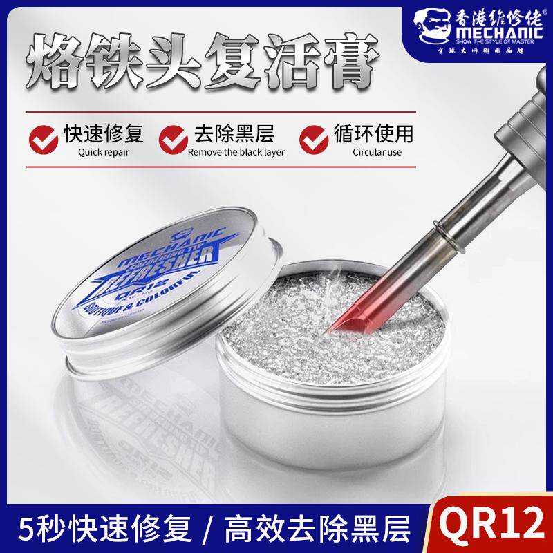 维修佬烙铁头复活膏上锡不沾锡图片