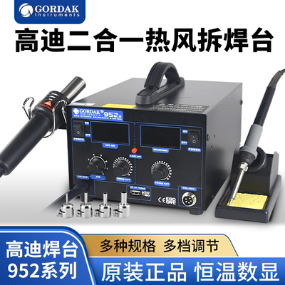 热风枪二合一高迪可调温大功率