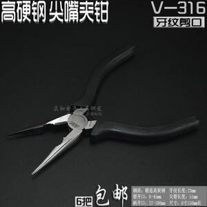 。包邮 高质硬钢电工多用途尖嘴钳V-316牙纹尖咀夹钳电线剥皮老虎