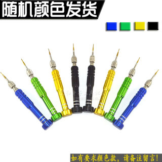 适用于大部分手机拆机5合1螺丝刀六角T5T6十字一字批套装螺丝刀