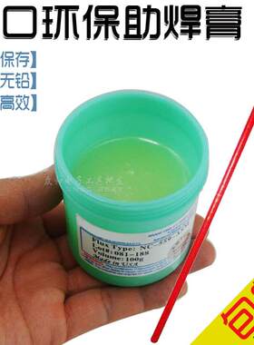 包邮进口免清洗无铅常温bga环保