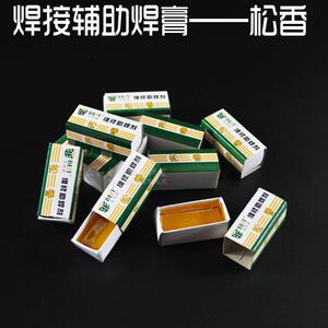 。直销 松香维修助焊剂 焊锡助焊膏用品耗材 高纯度无害 焊锡膏