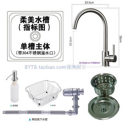 柔美304不锈钢加厚大单槽双槽组合盘子母盘洗菜盘B2-6944水边u.