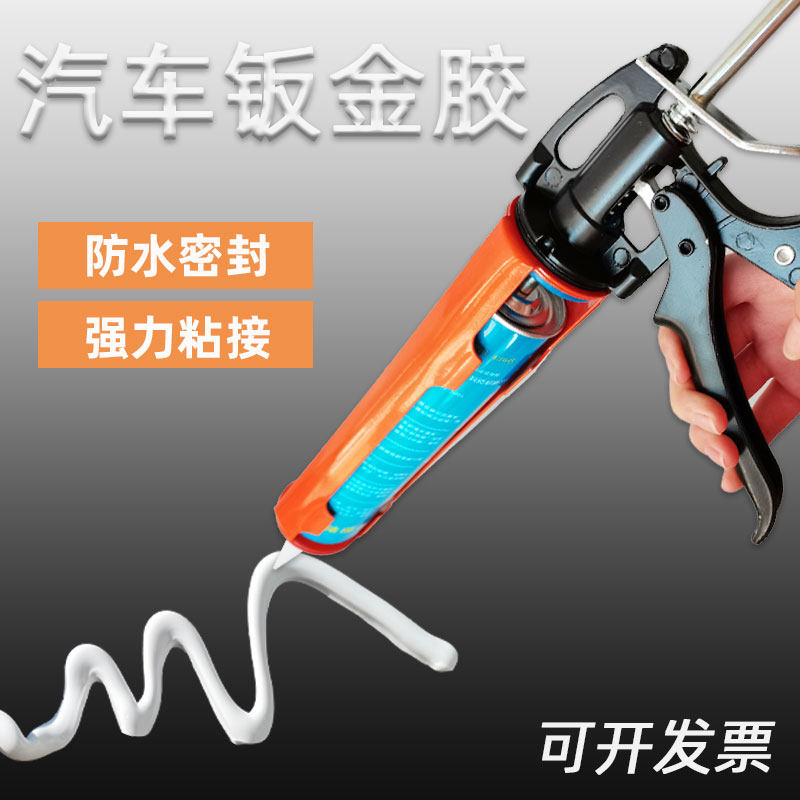 汽车用钣金胶枪挡风玻璃胶黑色专用快干防水弹性强力密封尾翼车身
