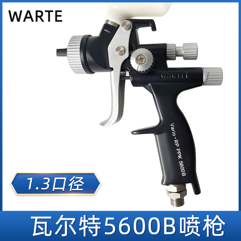 瓦尔特5600b口径重力式喷漆枪