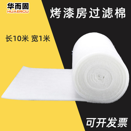 白色风口棉 烤漆房通用