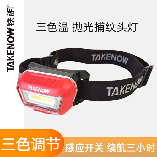 头戴式汽车捕纹灯施工照明头灯