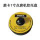 原装 汽车漆面打磨小型点抛机托盘32mm MIRKA磨卡1寸点磨机软托盘