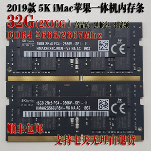 苹果一体机内存条 DDR4 27寸 IMAC 19款 2666 2X16G 32G 2667
