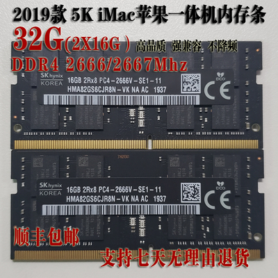 苹果ddr4一体机内存条