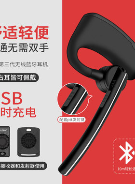 对讲机 PD700 PT580 PD580H PD700G PD780无线蓝牙耳机PPT适配器