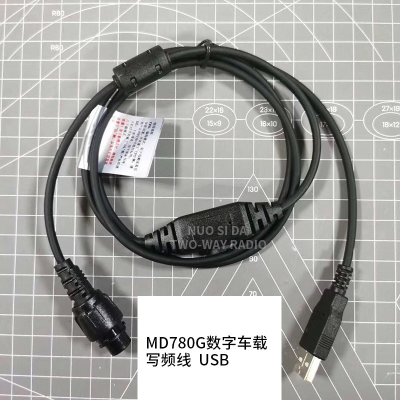 车台MD780 MD650 MD788 MD788G RD960 RD980数据线写频线