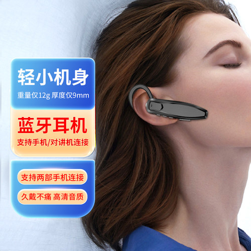 微型蓝牙对讲机耳机无限