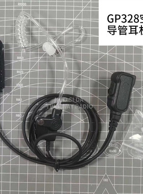 GP328 GP338 PTX760 GP340空气导管耳机耳麦