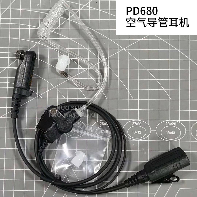 对讲机耳机X1P X1E X1 PD600 PD680通用空气导管耳麦
