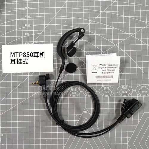 对讲机MTP850耳挂式耳机 mtp830 MTH650耳机