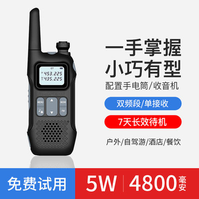 宝锋自驾游户外手台调频对讲机