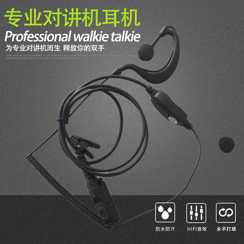 对讲机耳机 XIRP6600 P6620 MTP3100/3150/3250对讲机耳机
