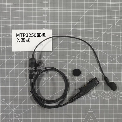 XIRP6600i/P6620i/MTP3100/MTP3250入耳式耳塞耳机