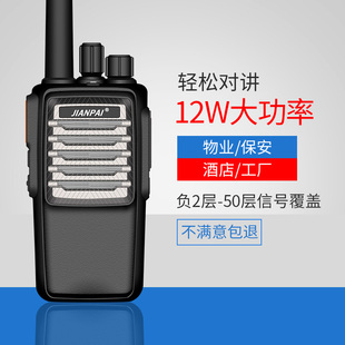 剑派P368对讲机民用手台50公里自驾游无线民用户外手持机非一对