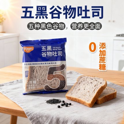 麦吉士五黑谷物吐司面包0蔗糖厚切吐司奇亚籽健康早餐抗饿零食