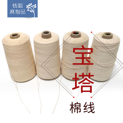 宝塔棉线手工线本色用缝制鞋帽