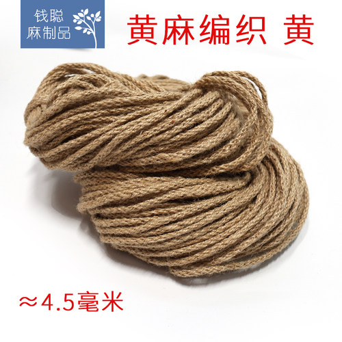 黄麻编织绳 4.5mm黄麻8股 服装服饰 牛角扣 包边手工饰品装饰辅料