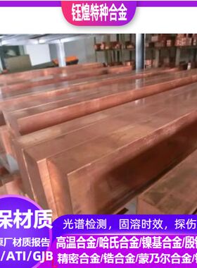 QBe1.7铍青铜 QBe2铍青铜 Qbe0.6-2.5铍青铜 可零切