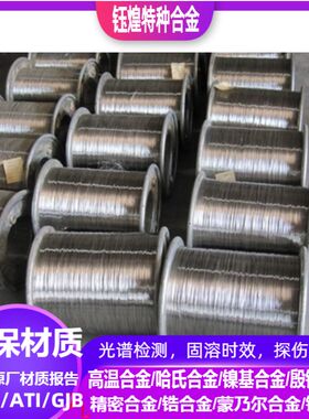 SUS317J1不锈钢 SUS321不锈钢 SUS347不锈钢 可零切