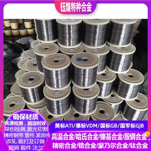 0Cr25Al5电热丝 0Cr21Al6 0Cr21Al6Nb 0CCr27Al7Mo2电热丝
