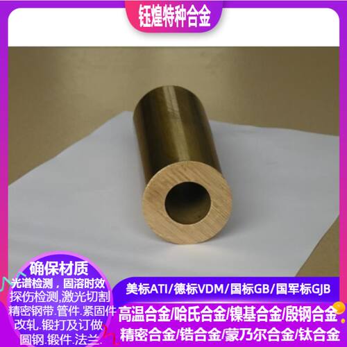 3&mdash;8&mdash;6&mdash;1锡青铜 铜管 环保黄铜管 黄铜管套 精密铜管 铜套管
