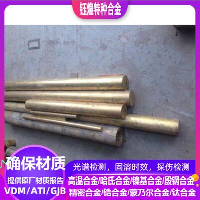 CuAl10Fe3Y30铜合金 CuAl9Ni3Fe2Y30铜合金 可零切 规格齐全