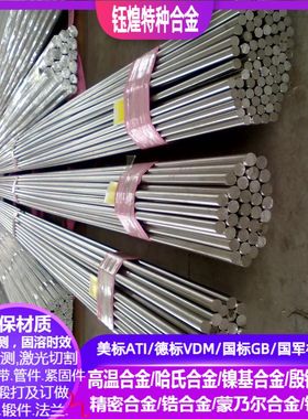 X2CrAlTi18-2  X2CrTiNb18 ,X2CrMoTi29-4 X39Cr13 X46Cr13不锈钢