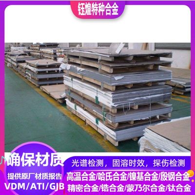 X50CrMoV15不锈钢 X70CrMo15不锈钢 可零切 规格齐全