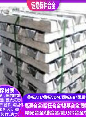 Al99.90、Al99.85、Al99.70、Al99.60、Al99.50、Al99.00纯铝锭