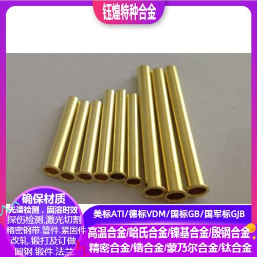 26-4-3-3铝黄铜 黄铜管 黄铜管 厚壁管 黄铜管 黄铜毛细管 精密管