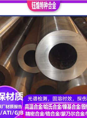 X45CrNiW189 X55CrMnNiN208 X70CrMnNiN216 37MnSi5不锈钢管 板