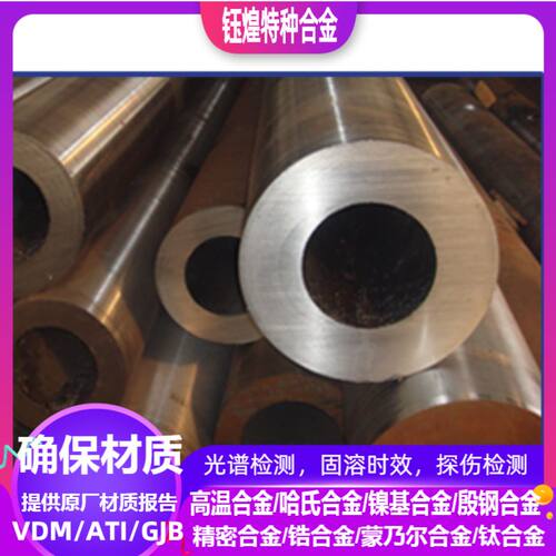 X45CrNiW189 X55CrMnNiN208 X70CrMnNiN216 37MnSi5不锈钢管 板