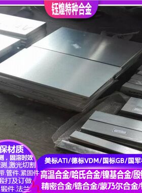 TC4、TC4ELI、TC11钛合金板TC1、TC2、TC6、TC16、TC18钛合金板