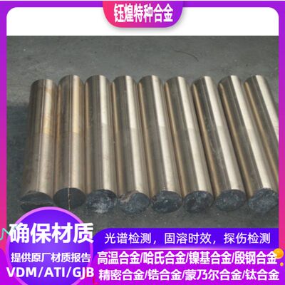 C69430铜合金 C69440铜合金 C69700铜合金 可零切 规格齐全