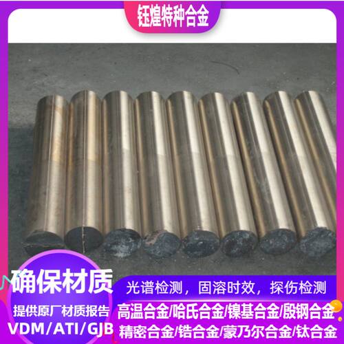 C69430铜合金 C69440铜合金 C69700铜合金 可零切 规格齐全