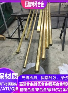 C87800铜合金 C87900铜合金 C90300铜合金 可零切 规格齐全