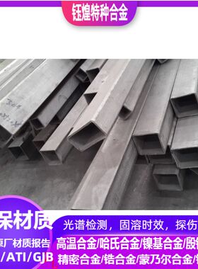 X6CrAl13不锈钢 X6Cr17不锈钢 X12Cr13不锈钢 可零切