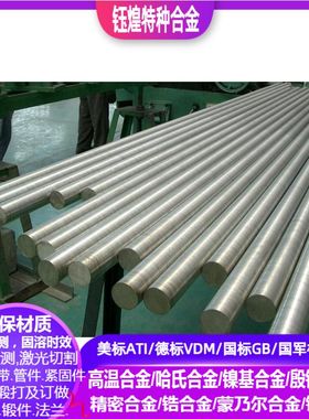 1.4961 1.4962 1.4986 1.4988 1.4700 1.4712 1.4713不锈钢棒