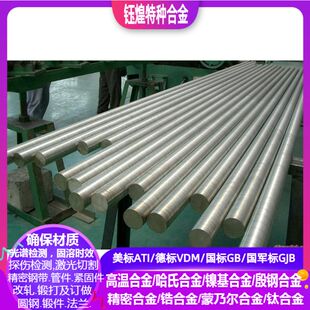 1.4961 1.4962 1.4986 1.4988 1.4700 1.4712 1.4713不锈钢棒