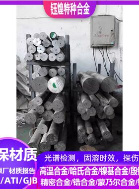 N06625 N06690 N07718 N07750镍基合金N04400 N05500蒙乃尔合金