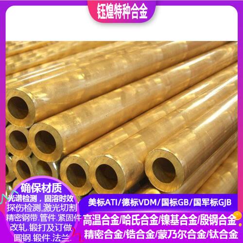 ZCuZn25Al6Fe3Mn3铸造黄铜管 黄铜管 厚壁管 黄铜管 黄铜 精密管