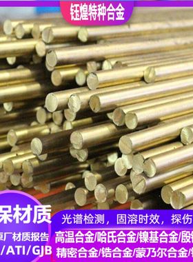 QFe30-1-1青铜棒 BMn40-1.5青铜棒 BZn15-20青铜棒 可零切