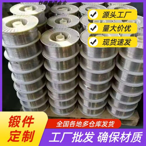 GH605钴基合金线材L605钴基合金