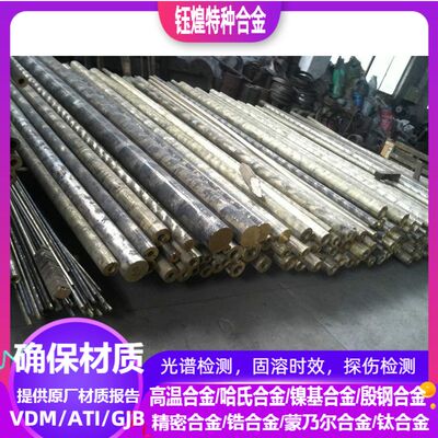 CuAl10Fe5Ni5Y20铜合金 CuAl12Fe5Ni5Y20铜合金 规格齐全可零切